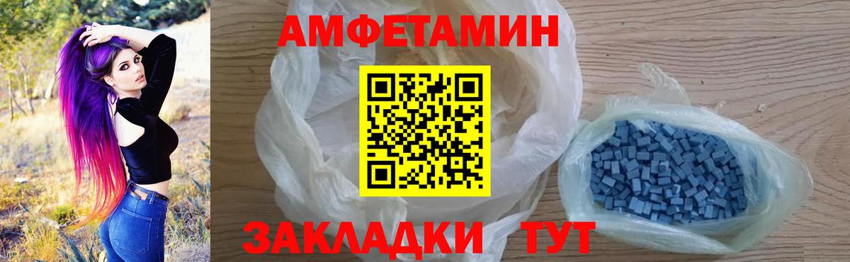 Amphetamine 97% Новомосковск