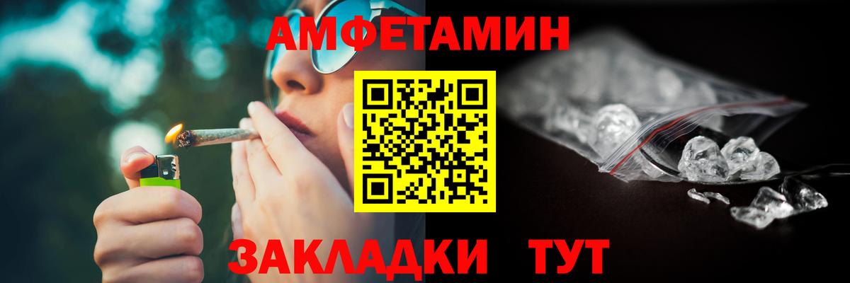 Амфетамин  Вход с VPN  Новомосковск  Амфетамин Розовый 