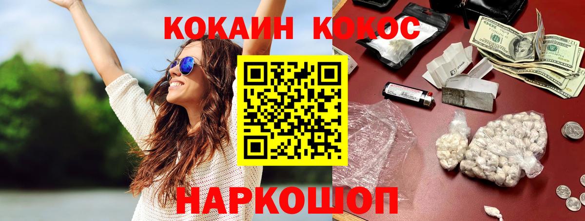 Новомосковск  COCAIN Columbia  Вход с VPN  COCAIN Боливия 