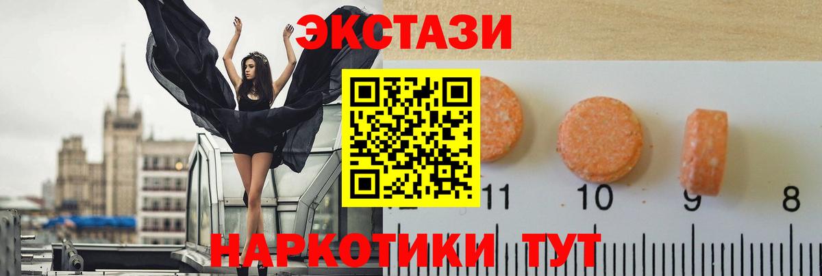 Ecstasy  Ecstasy XTC  Вход с VPN  Новомосковск  ЭКСТАЗИ таблы 