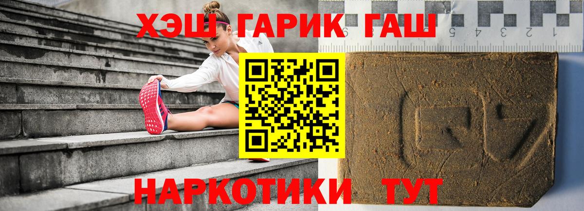 Новомосковск  ГАШ индика сатива  Вход с VPN  ГАШ Изолятор 