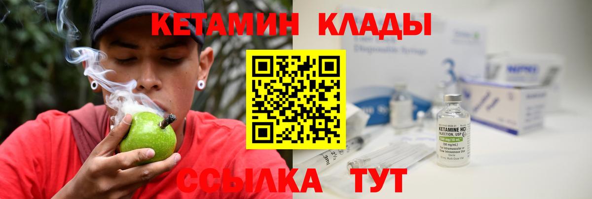 КЕТАМИН VHQ  Вход с VPN  Новомосковск  Кетамин VHQ 