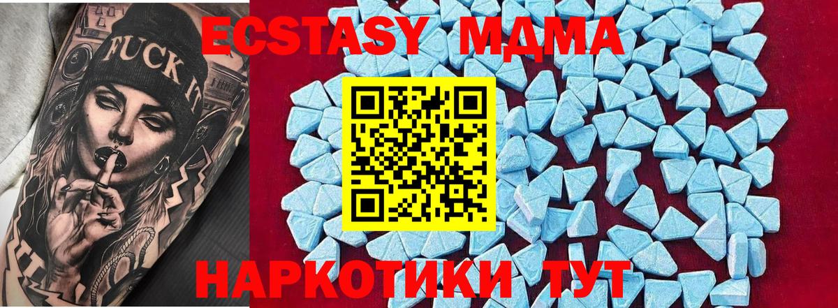 Новомосковск  МДМА crystal  Вход с VPN  MDMA Molly 