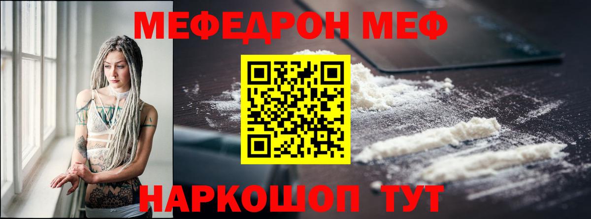 МЕФ  МЕФ mephedrone  Вход с VPN  Новомосковск  МЯУ-МЯУ 4 MMC 
