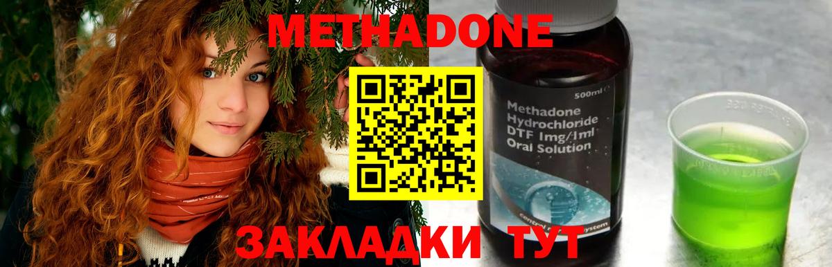 МЕТАДОН мёд  МЕТАДОН белоснежный  Новомосковск  Вход с VPN 