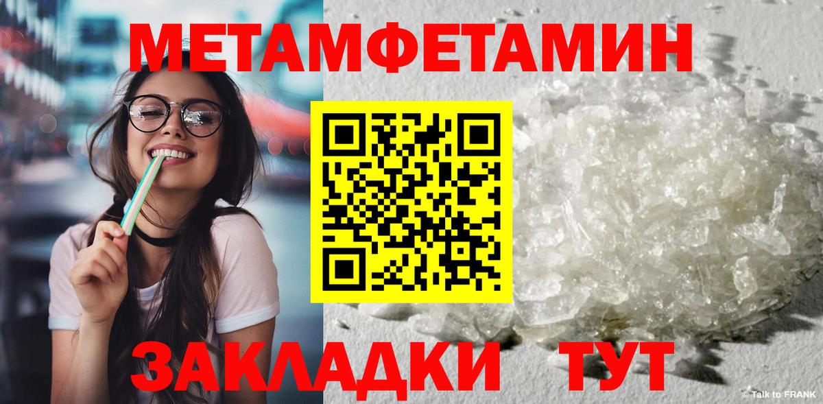 МЕТАМФЕТАМИН Декстрометамфетамин 99.9%  Вход с VPN  Новомосковск 
