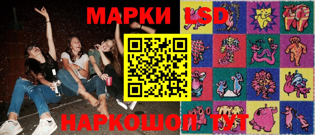 Марки 25I-NBOMe  Наркотические марки 1,8мг  Вход с VPN  Наркотические марки 1,8мг  Новомосковск 