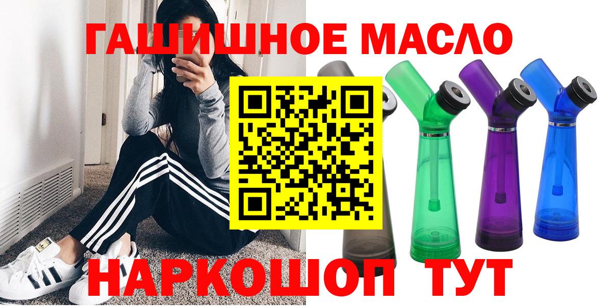 ТГК вейп Новомосковск