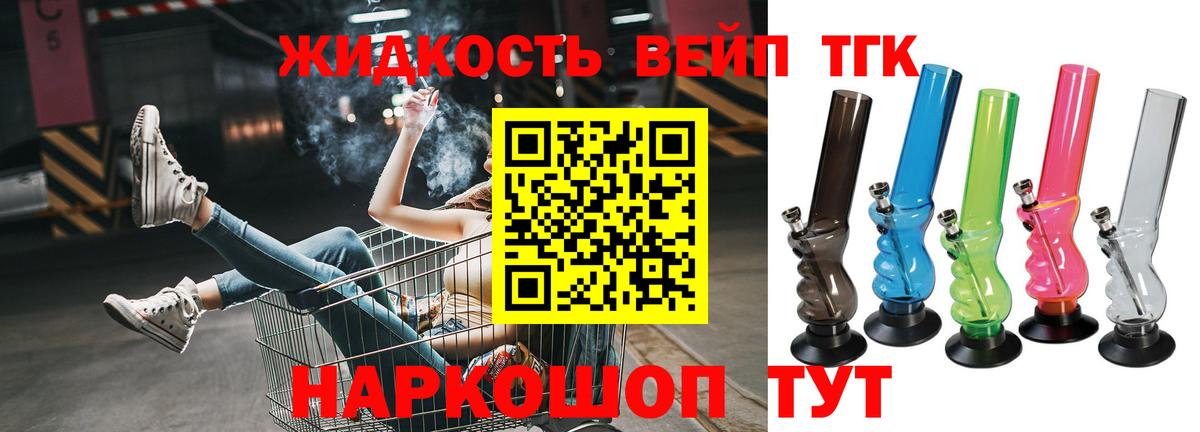 Дистиллят ТГК вейп  наркотики  Новомосковск  Вход с VPN  Дистиллят ТГК жижа 